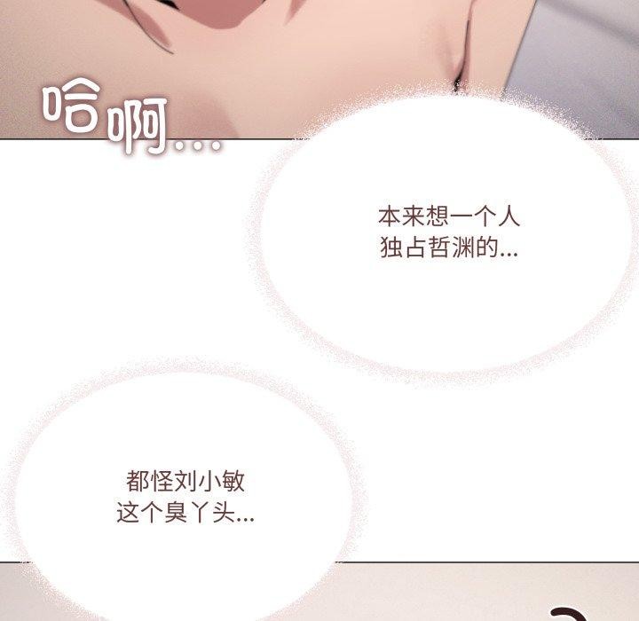 《家人之间这样不好吧》漫画 第45話