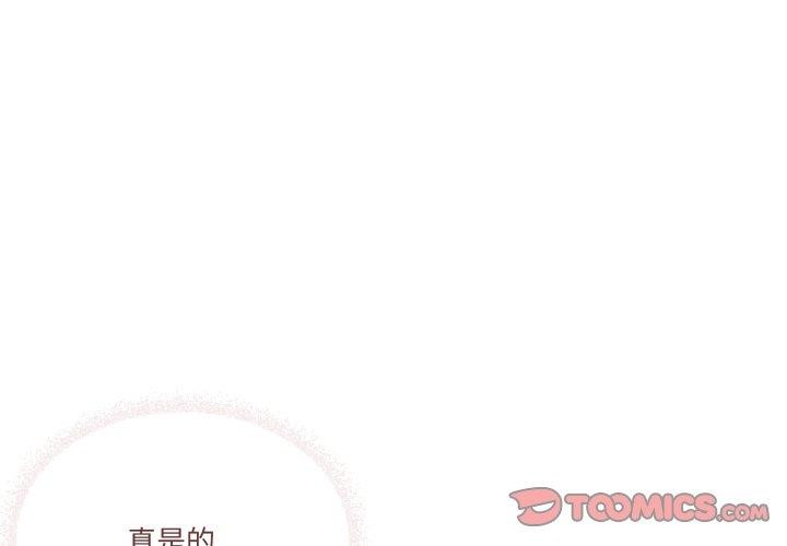 《家人之间这样不好吧》漫画 第45話
