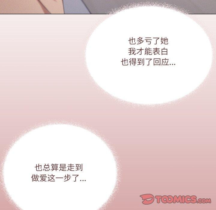《家人之间这样不好吧》漫画 第45話