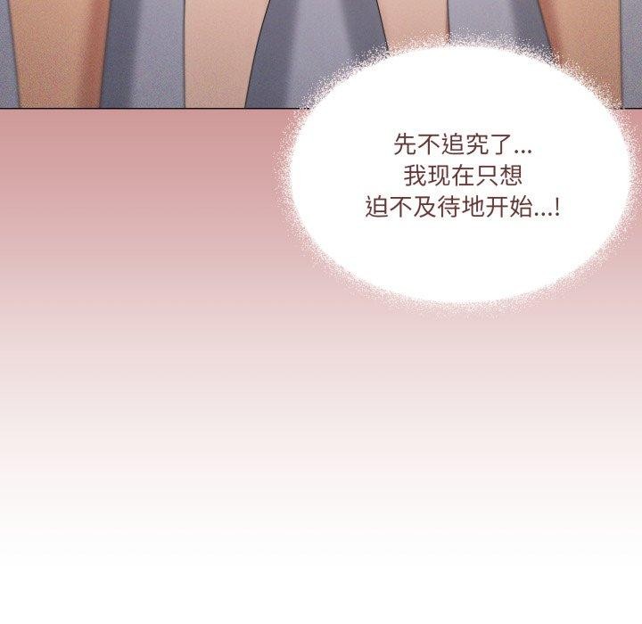 《家人之间这样不好吧》漫画 第45話