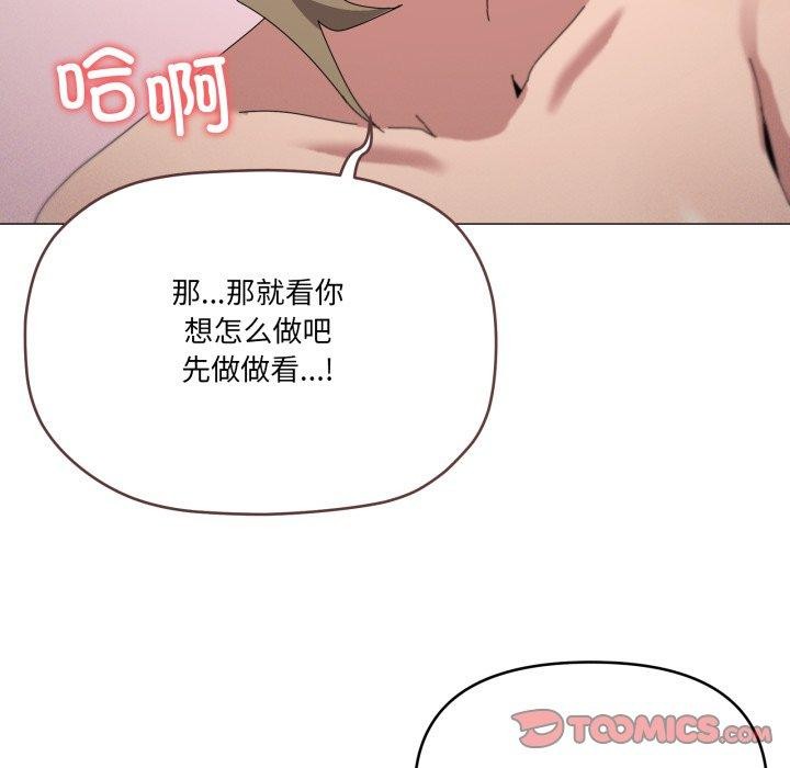 《家人之间这样不好吧》漫画 第45話