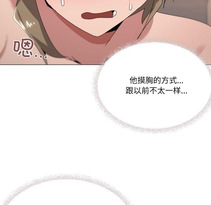 《家人之间这样不好吧》漫画 第45話