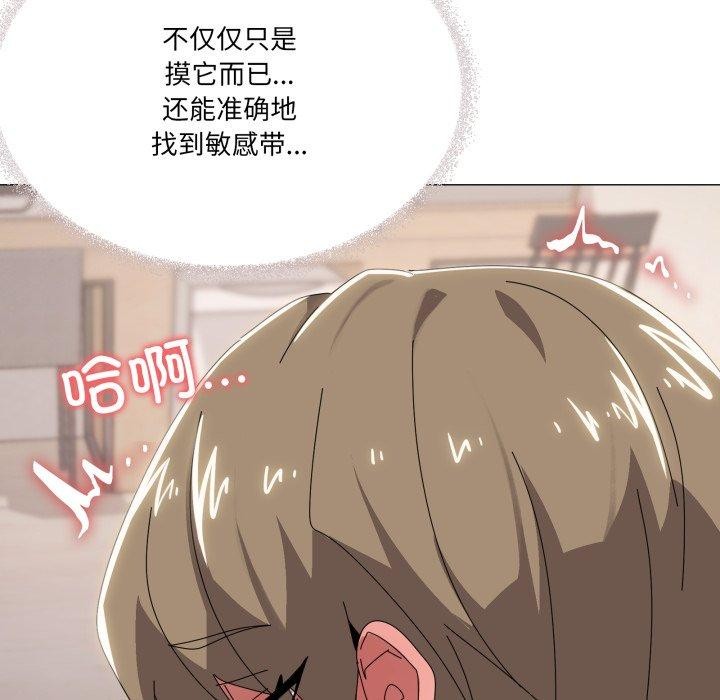 《家人之间这样不好吧》漫画 第45話