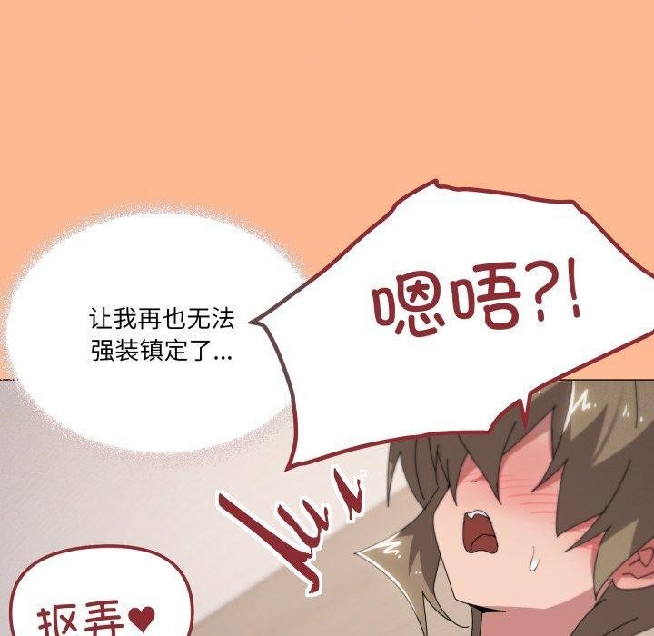 《家人之间这样不好吧》漫画 第45話