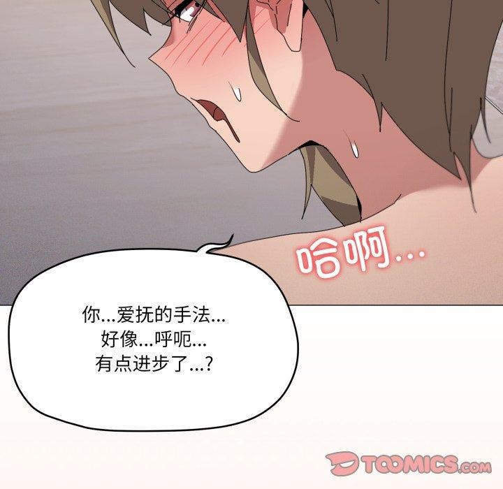 《家人之间这样不好吧》漫画 第45話