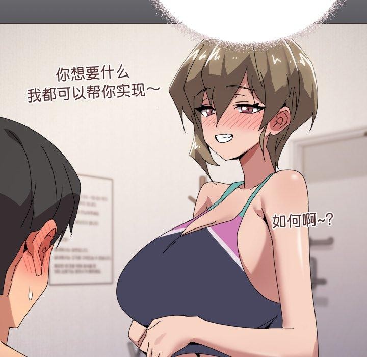 《家人之间这样不好吧》漫画 第45話