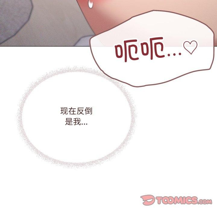 《家人之间这样不好吧》漫画 第45話