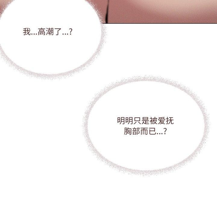 《家人之间这样不好吧》漫画 第45話