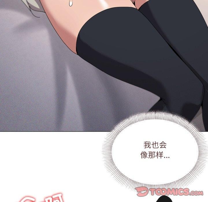 《家人之间这样不好吧》漫画 第45話