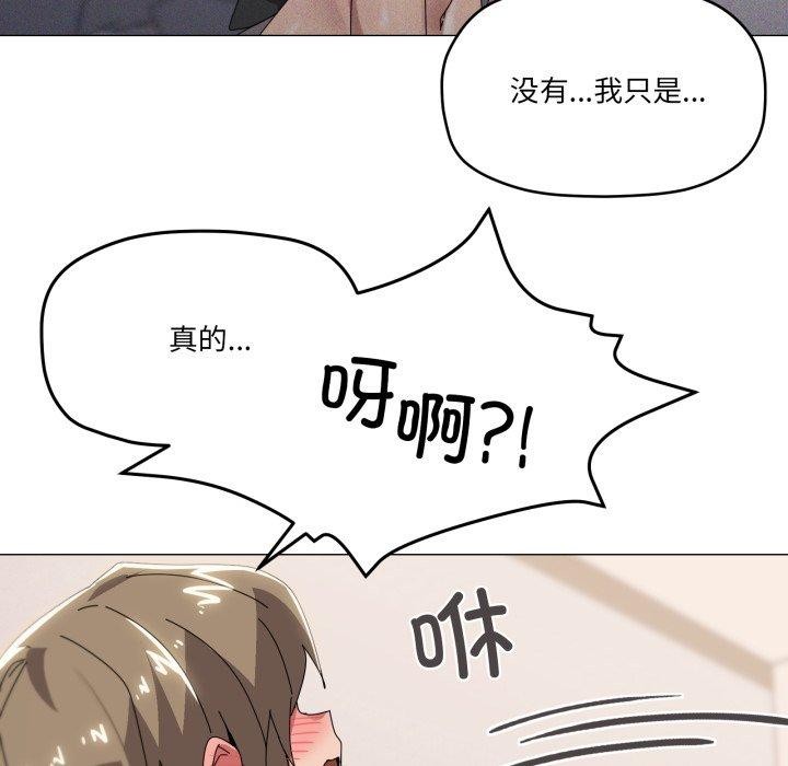 《家人之间这样不好吧》漫画 第45話