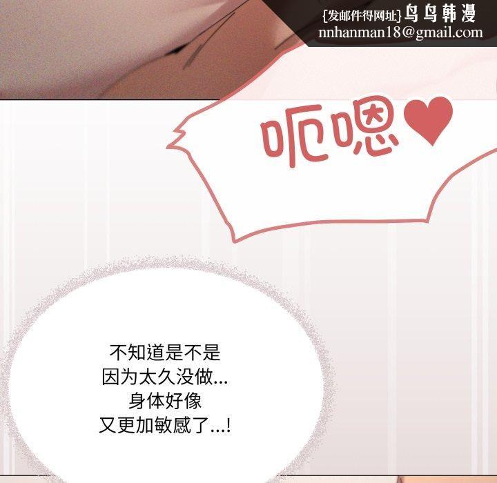 《家人之间这样不好吧》漫画 第45話