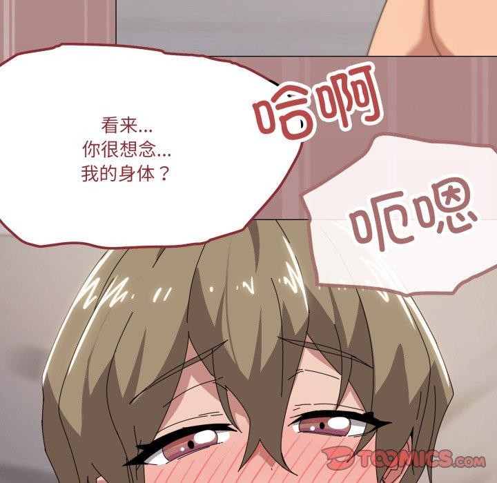 《家人之间这样不好吧》漫画 第45話