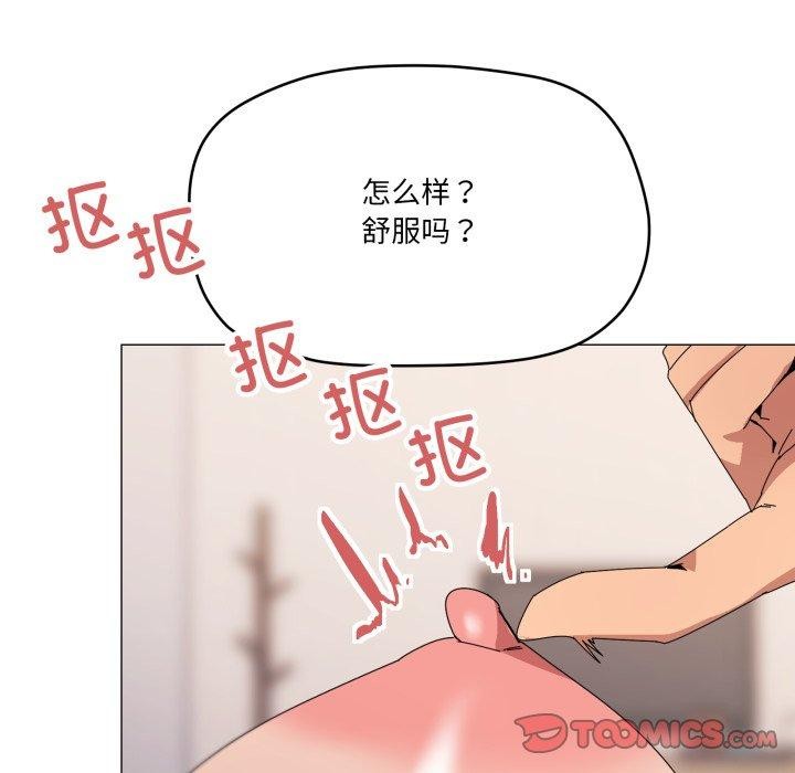 《家人之间这样不好吧》漫画 第45話