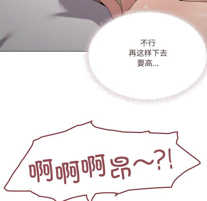 《家人之间这样不好吧》漫画 第45話