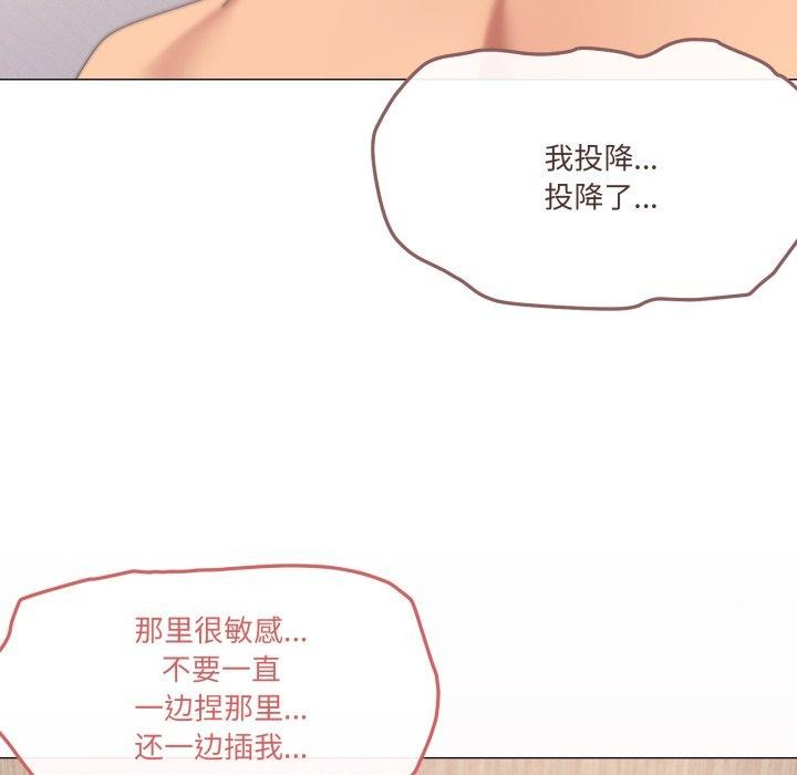 《家人之间这样不好吧》漫画 第45話