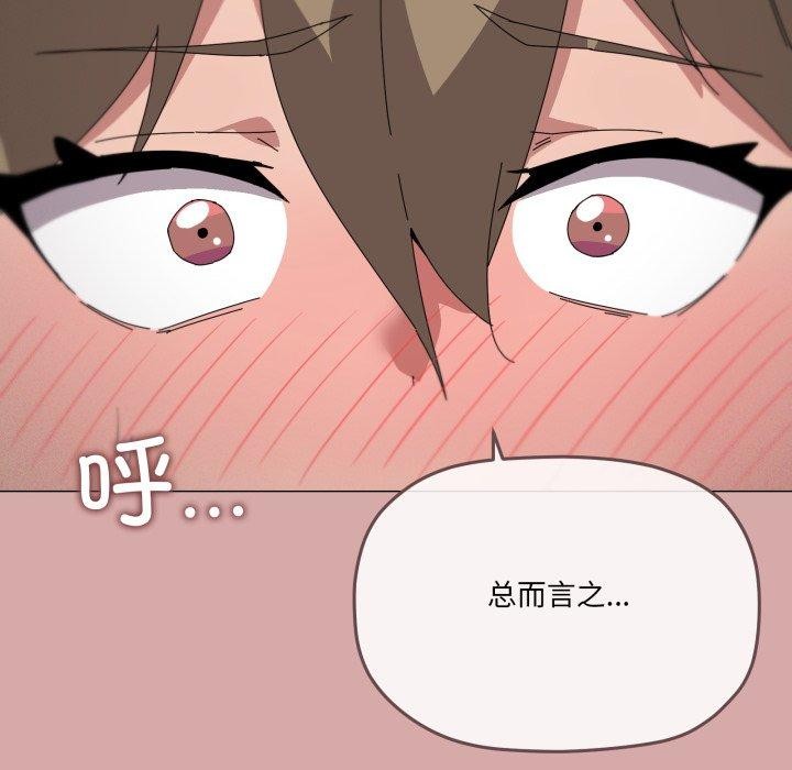 《家人之间这样不好吧》漫画 第45話