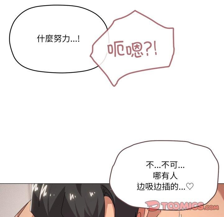 《家人之间这样不好吧》漫画 第45話