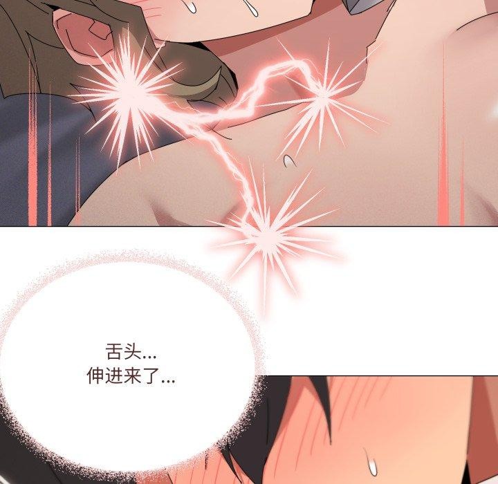 《家人之间这样不好吧》漫画 第45話