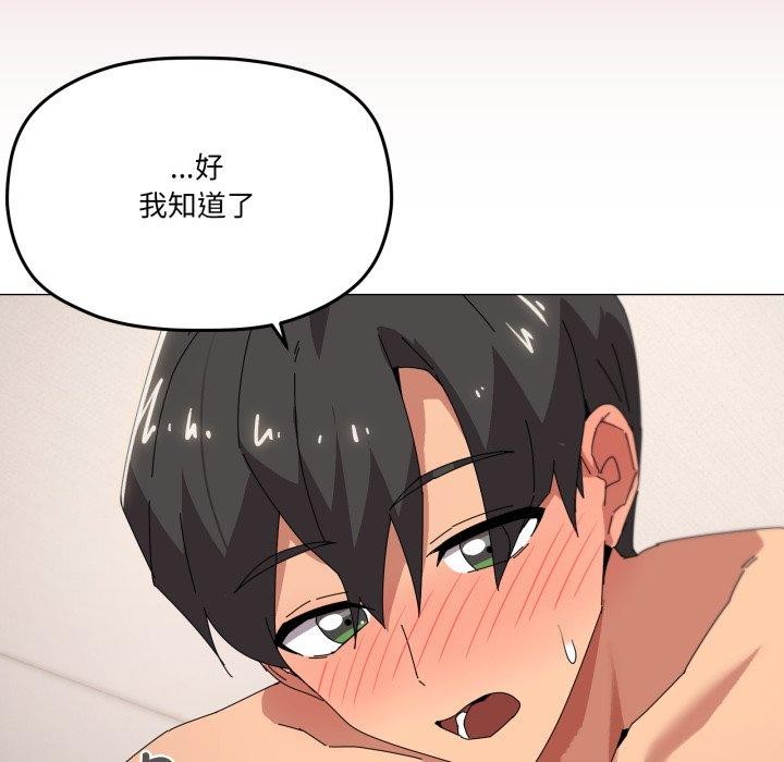 《家人之间这样不好吧》漫画 第45話