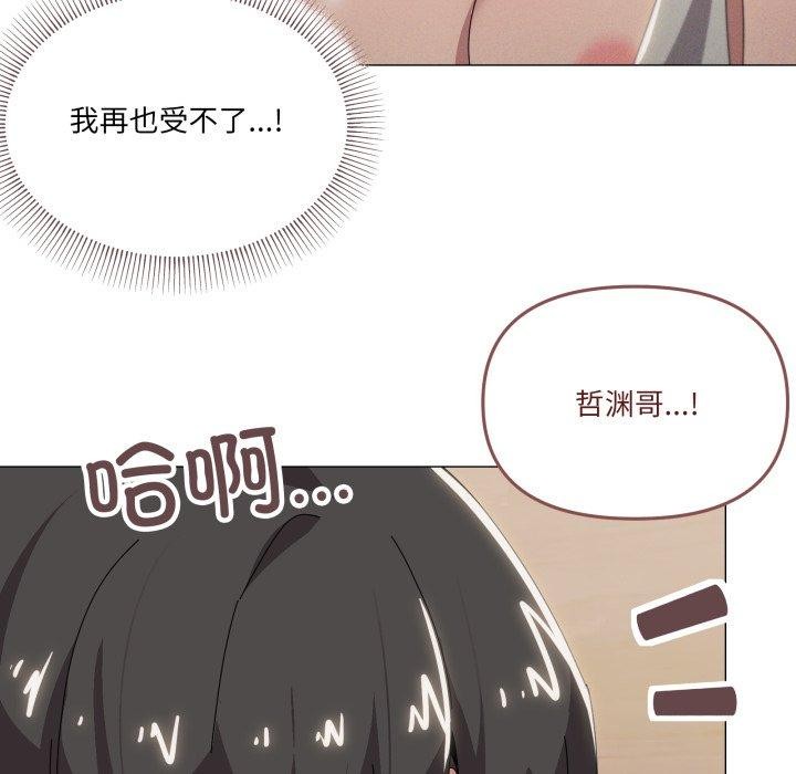《家人之间这样不好吧》漫画 第45話
