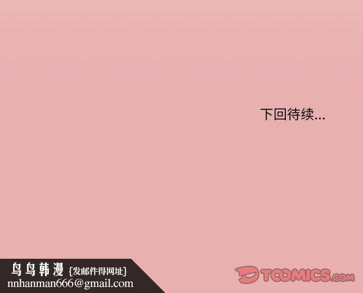 《家人之间这样不好吧》漫画 第45話