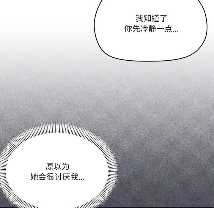 《家人之间这样不好吧》漫画 第46話