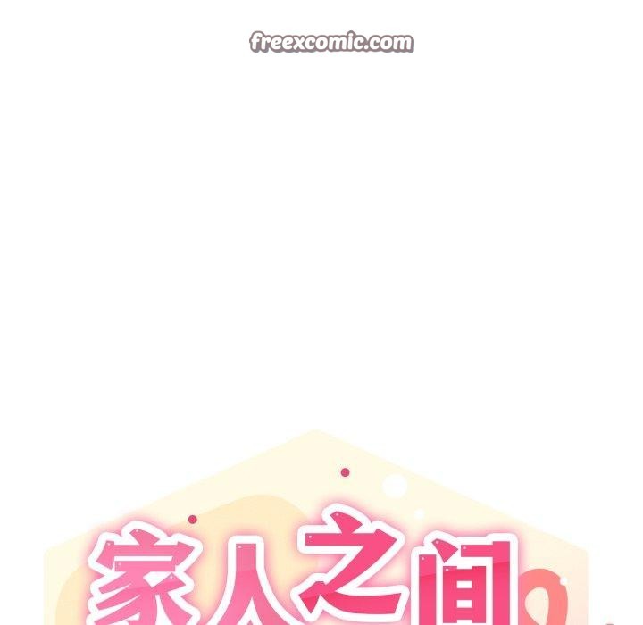 《家人之间这样不好吧》漫画 第46話