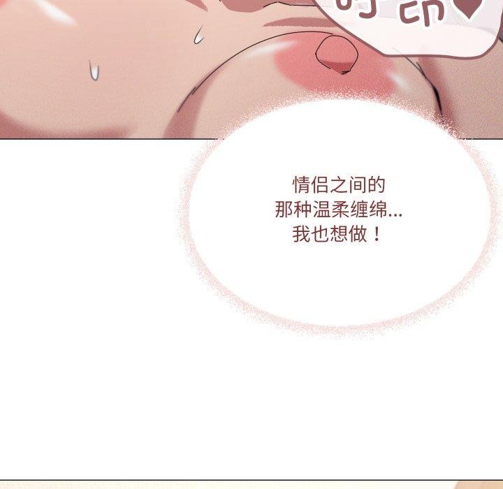 《家人之间这样不好吧》漫画 第46話