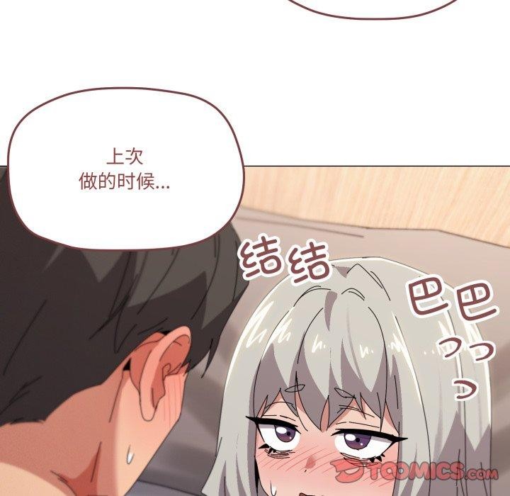 《家人之间这样不好吧》漫画 第46話