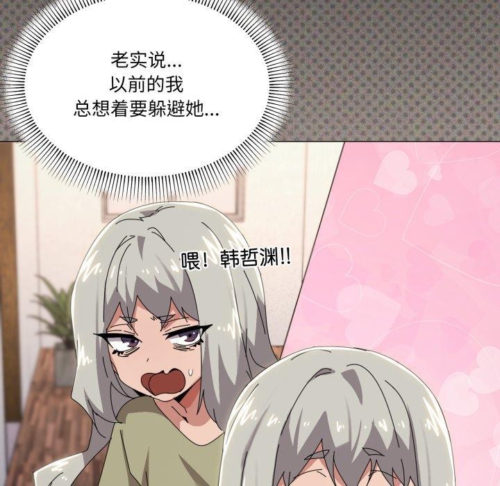 《家人之间这样不好吧》漫画 第46話