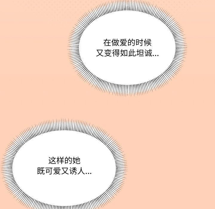 《家人之间这样不好吧》漫画 第46話