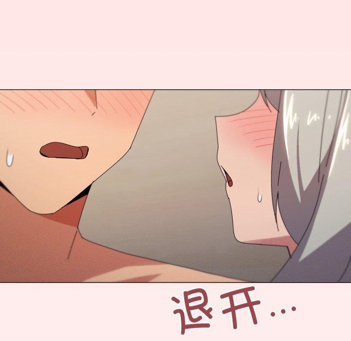 《家人之间这样不好吧》漫画 第46話