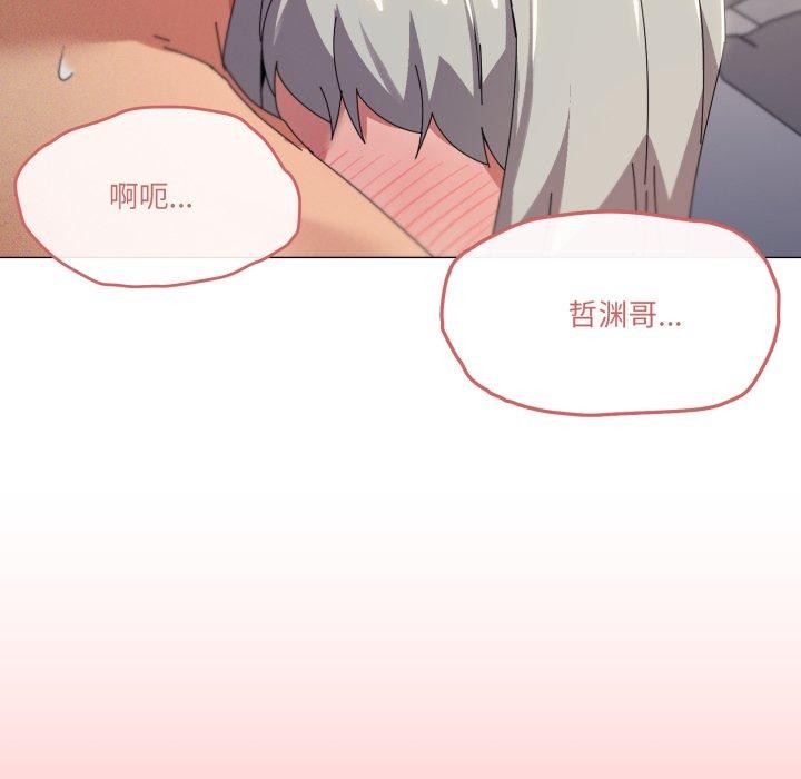 《家人之间这样不好吧》漫画 第46話