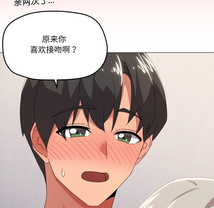 《家人之间这样不好吧》漫画 第46話