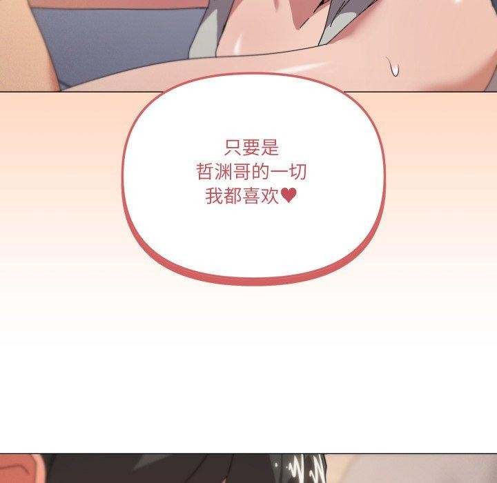 《家人之间这样不好吧》漫画 第46話