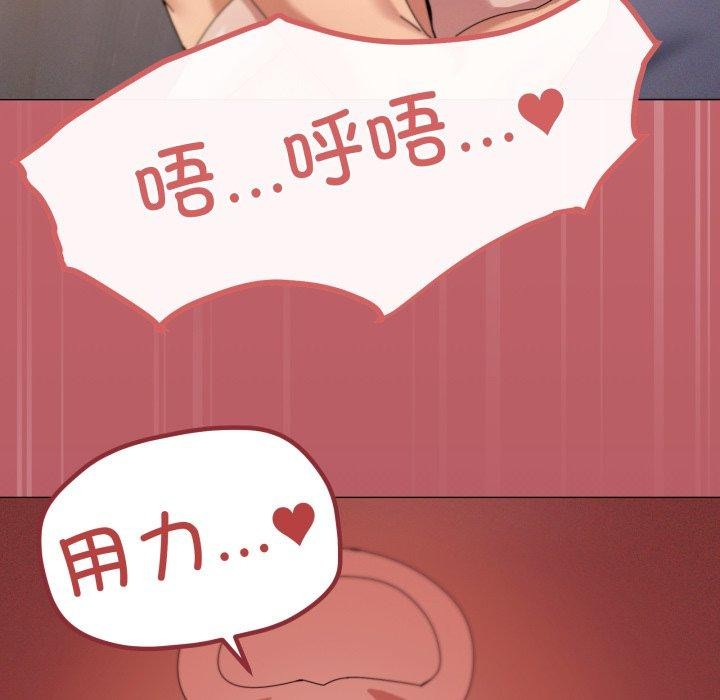 《家人之间这样不好吧》漫画 第46話