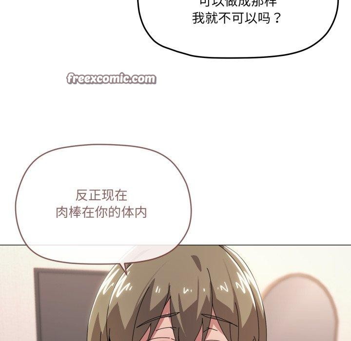 《家人之间这样不好吧》漫画 第46話