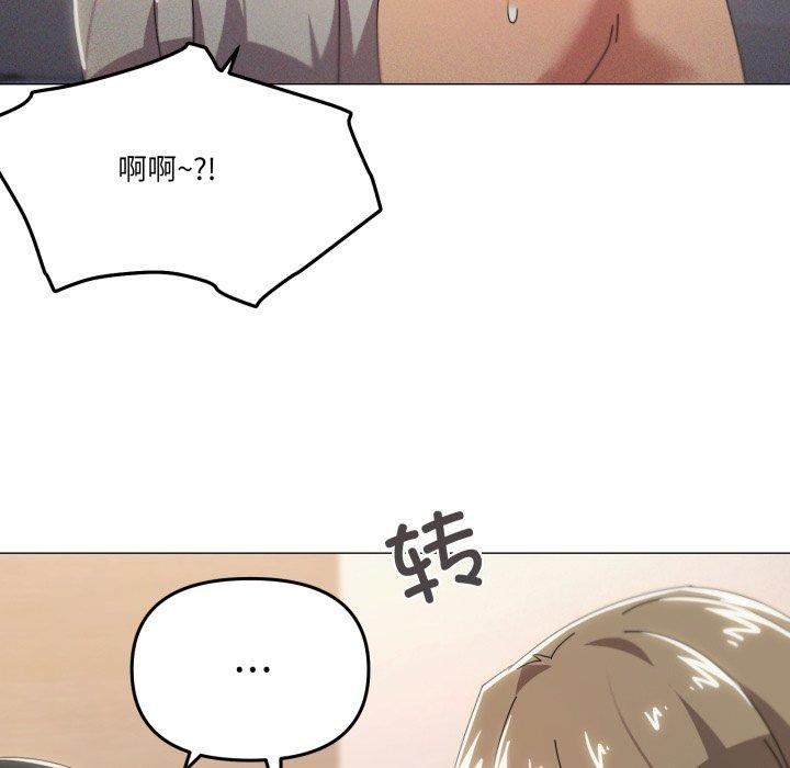 《家人之间这样不好吧》漫画 第46話