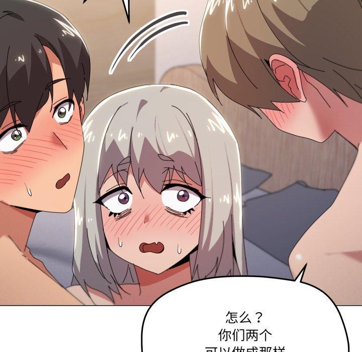 《家人之间这样不好吧》漫画 第46話