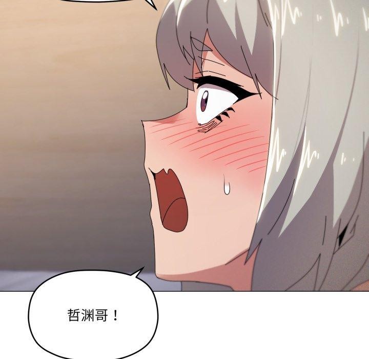 《家人之间这样不好吧》漫画 第46話