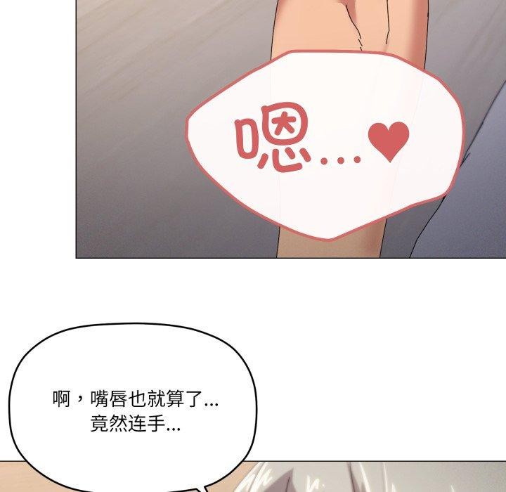 《家人之间这样不好吧》漫画 第46話