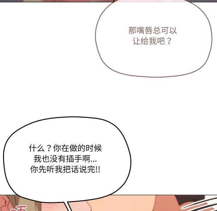 《家人之间这样不好吧》漫画 第46話