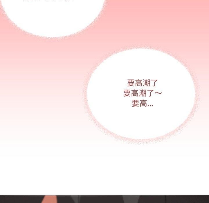 《家人之间这样不好吧》漫画 第46話