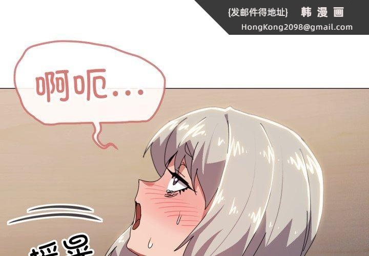 《家人之间这样不好吧》漫画 第47話