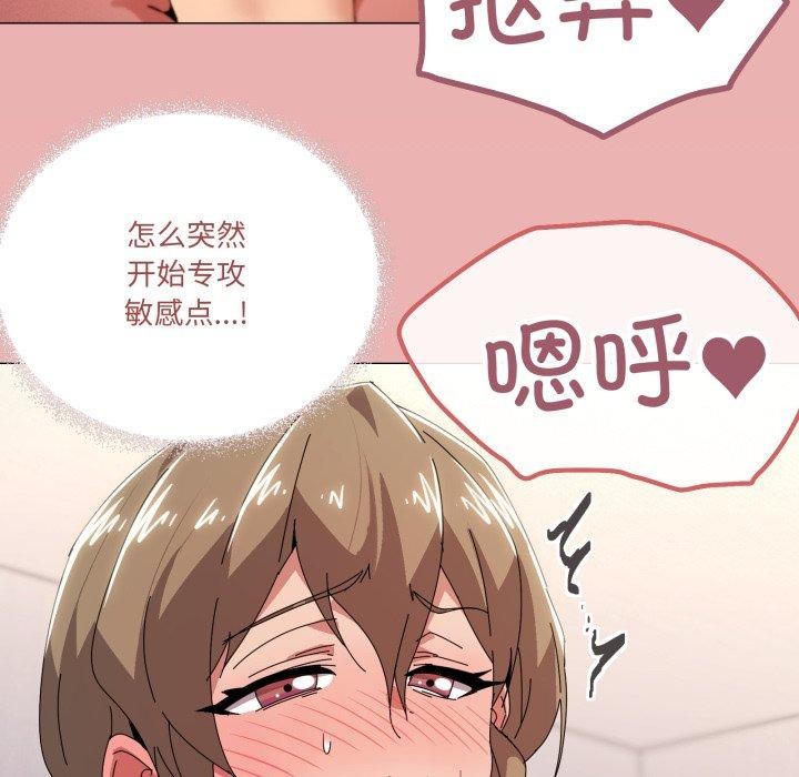 《家人之间这样不好吧》漫画 第47話