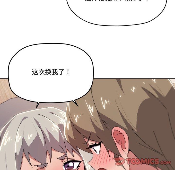 《家人之间这样不好吧》漫画 第47話