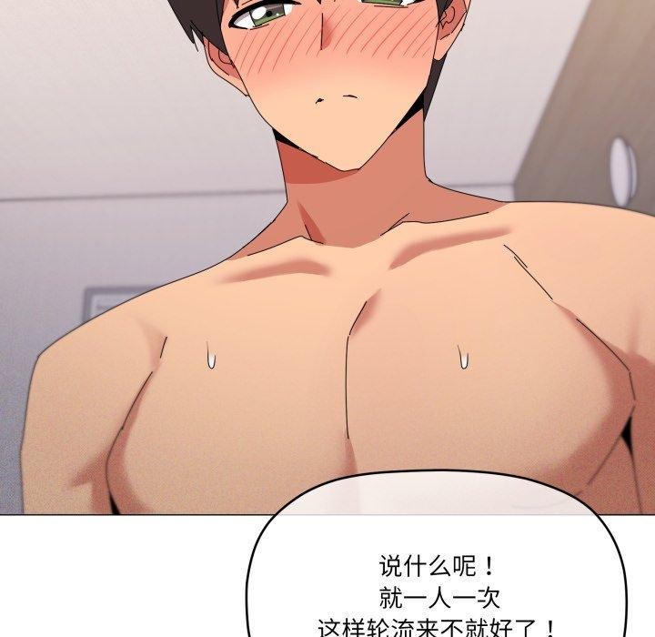 《家人之间这样不好吧》漫画 第47話