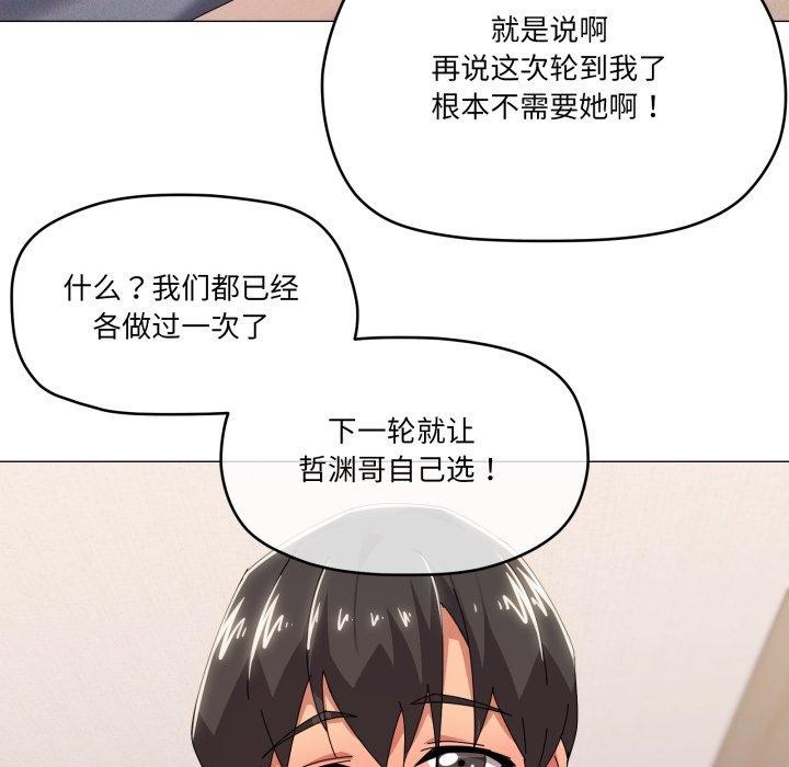 《家人之间这样不好吧》漫画 第47話