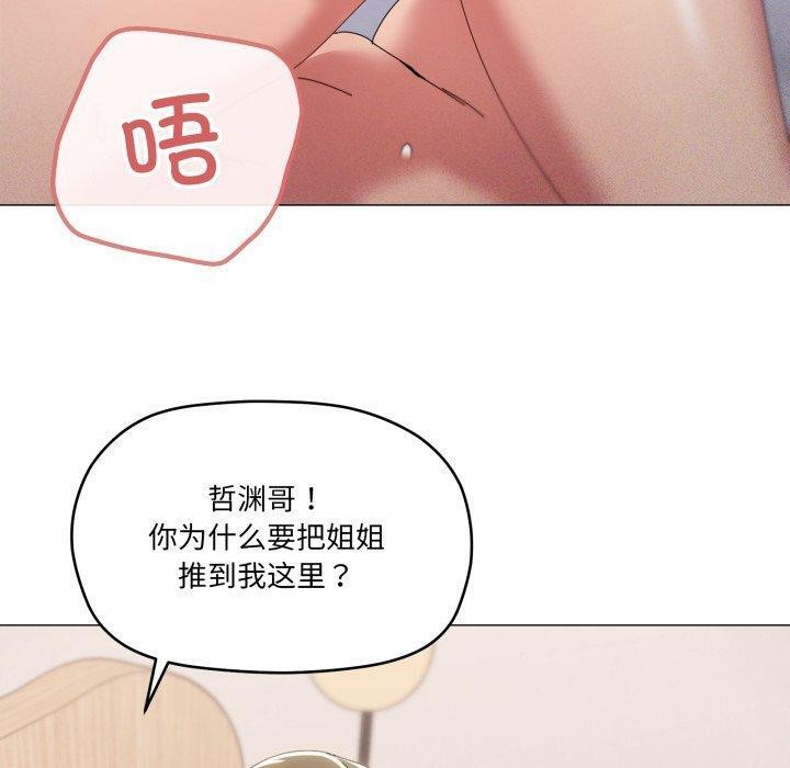 《家人之间这样不好吧》漫画 第47話