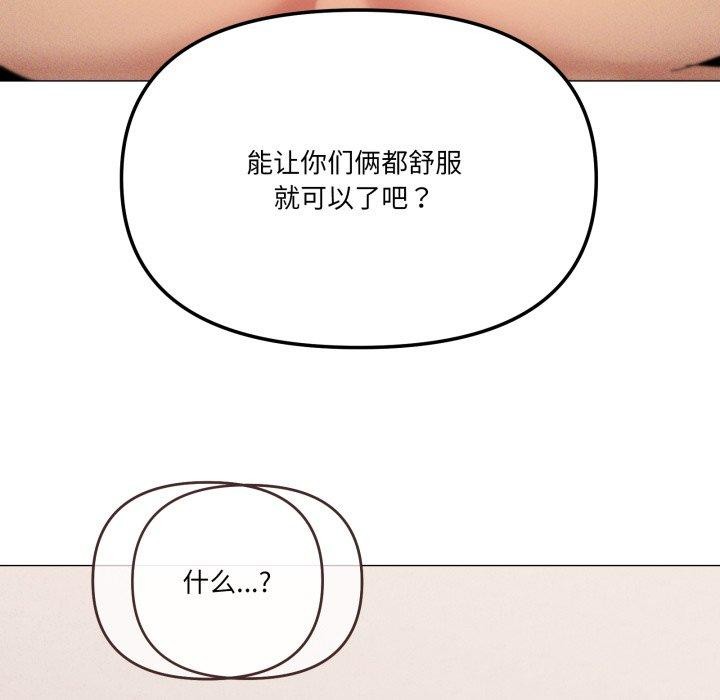《家人之间这样不好吧》漫画 第47話